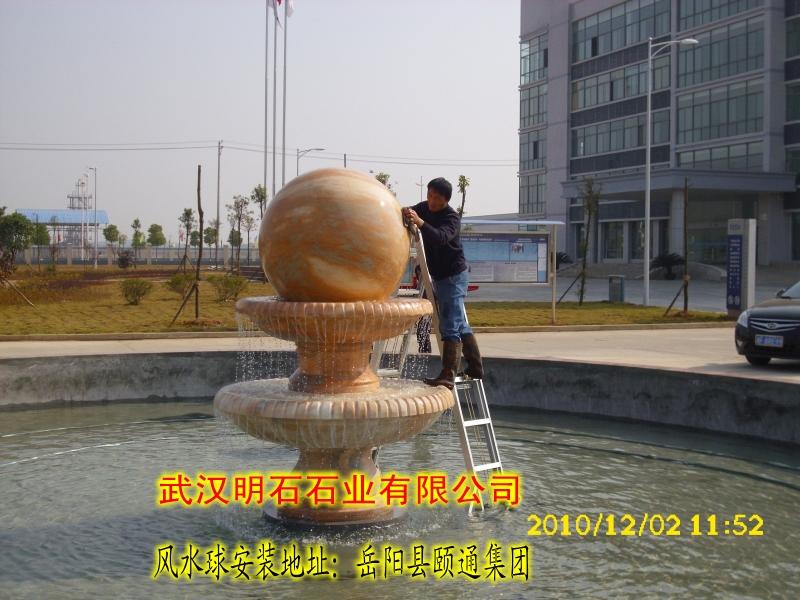 常德風(fēng)水球