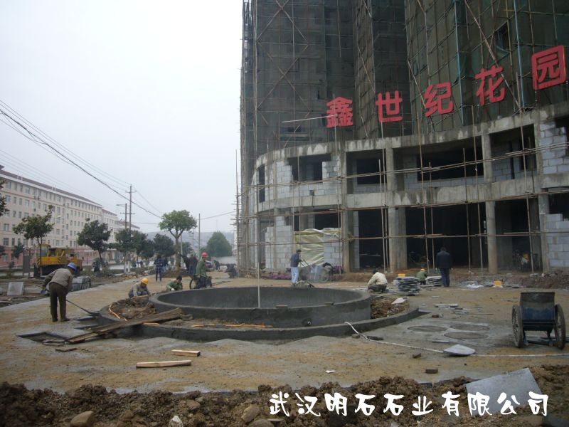 廣水風(fēng)水球