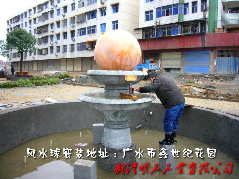 黃石風(fēng)水球