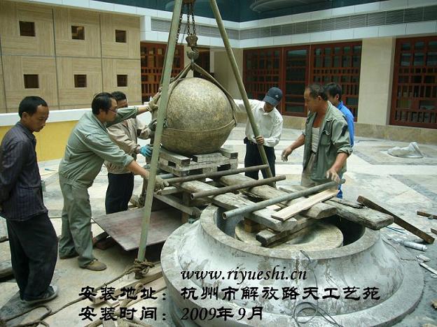 杭州風(fēng)水球