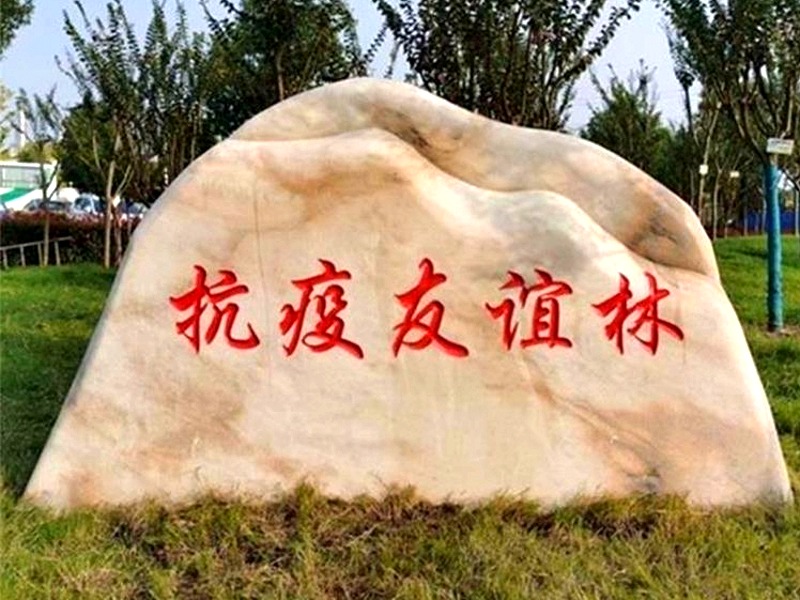 武漢景觀石廠家