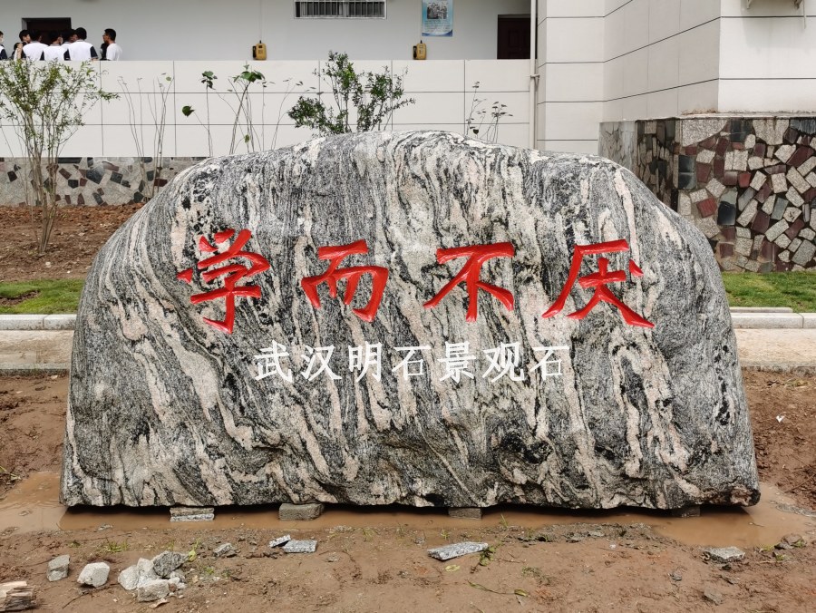 咸寧景觀(guān)石廠(chǎng)家