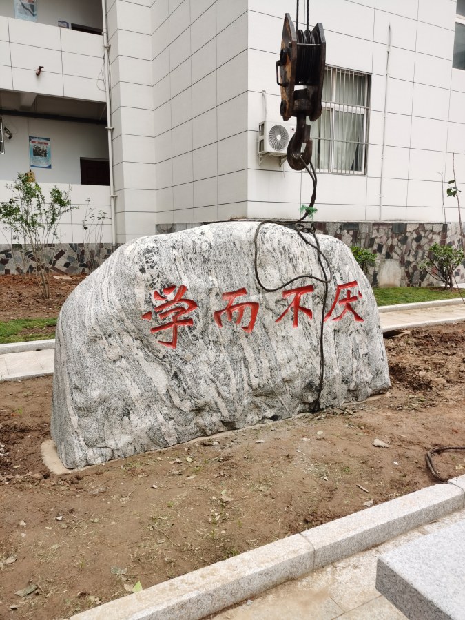 武漢景觀石基地