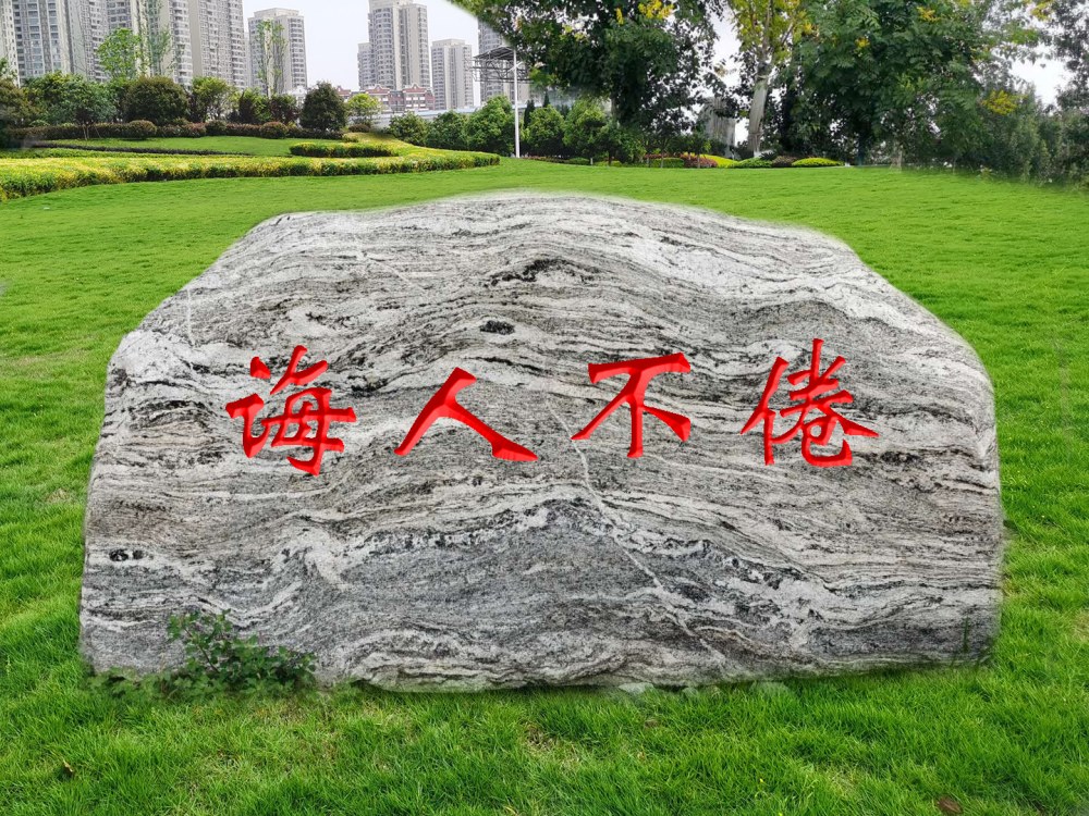咸寧景觀石廠家