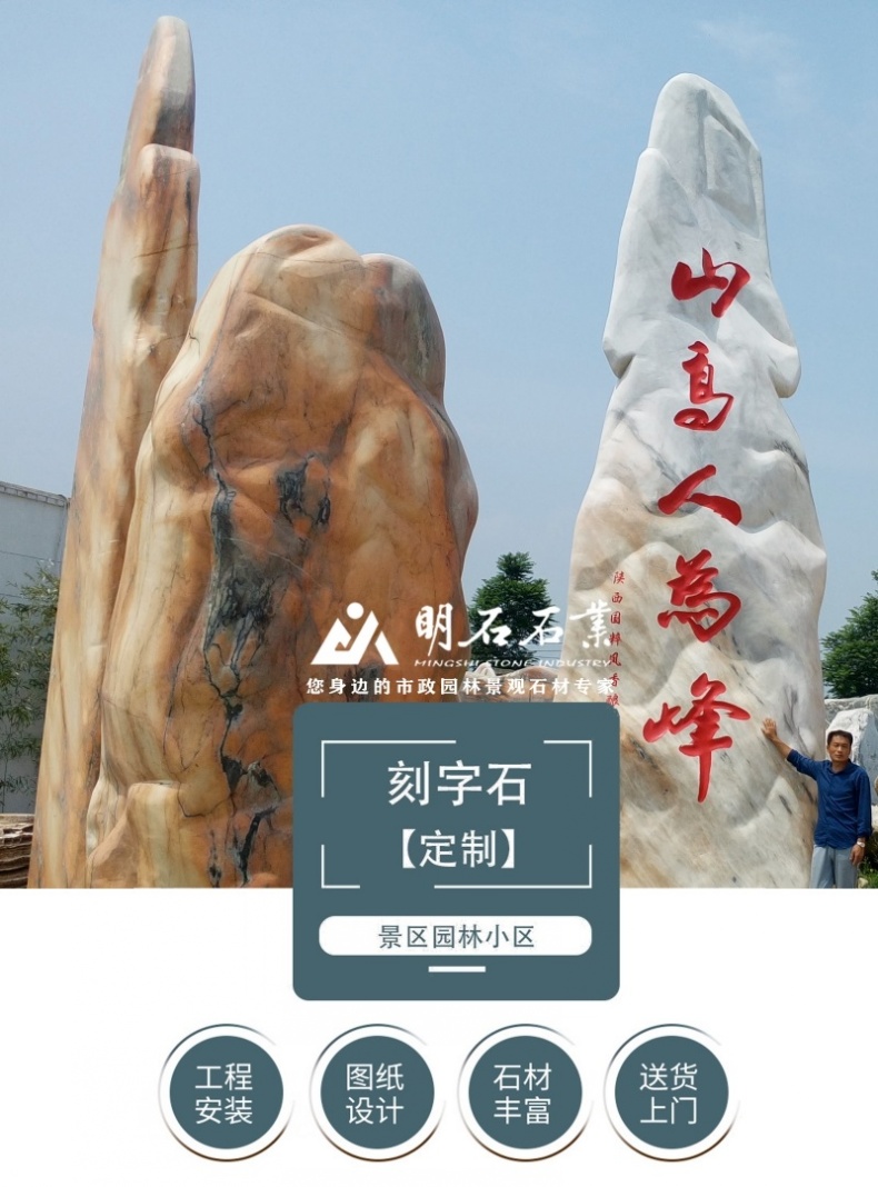 武漢景觀石廠家