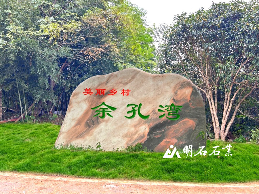 武漢景觀石廠家