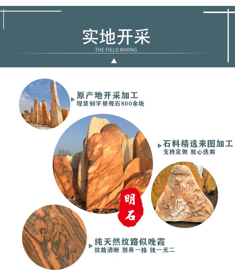 隨州景觀石廠家