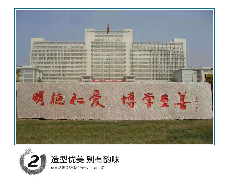 武漢門牌石刻字