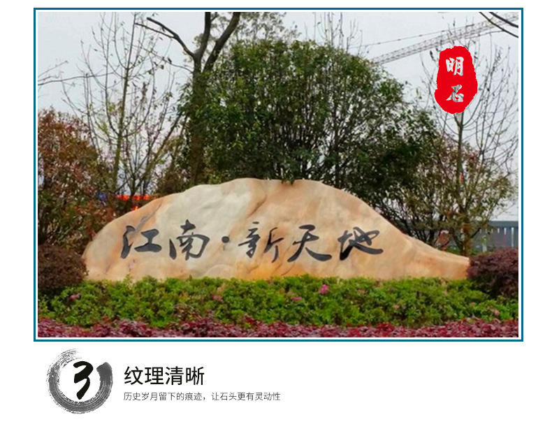 武漢哪里有賣景觀石