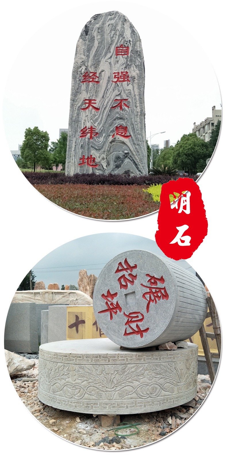武漢刻字石頭